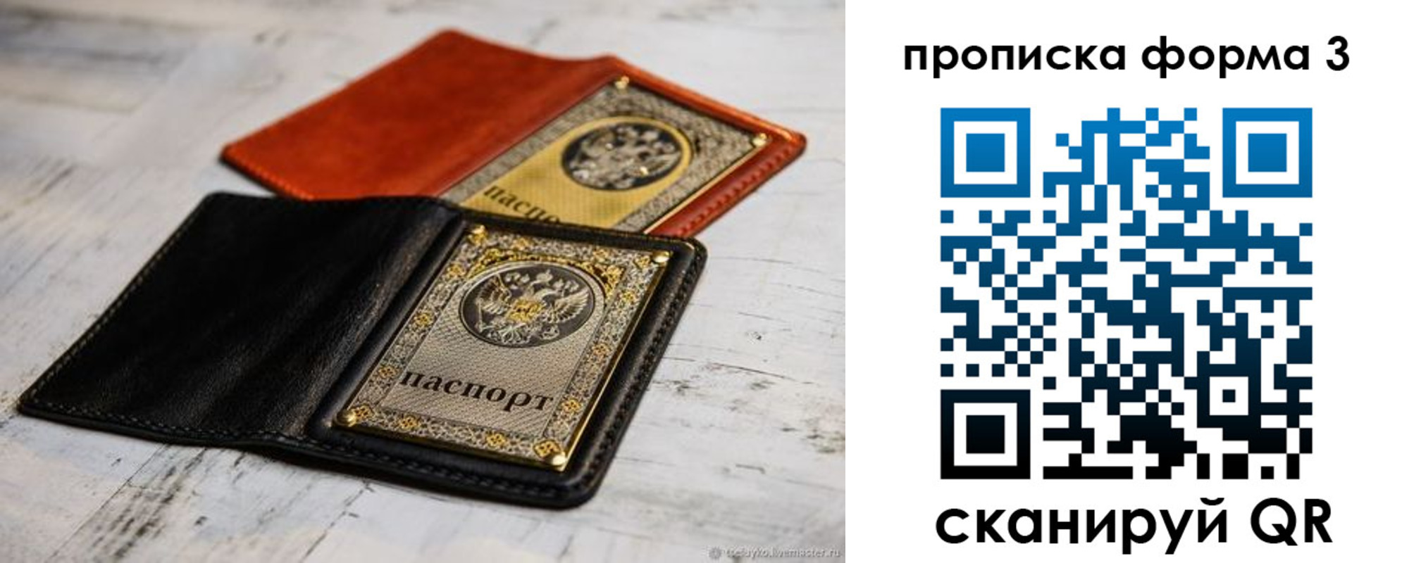 прописка регистрация в Рыльске