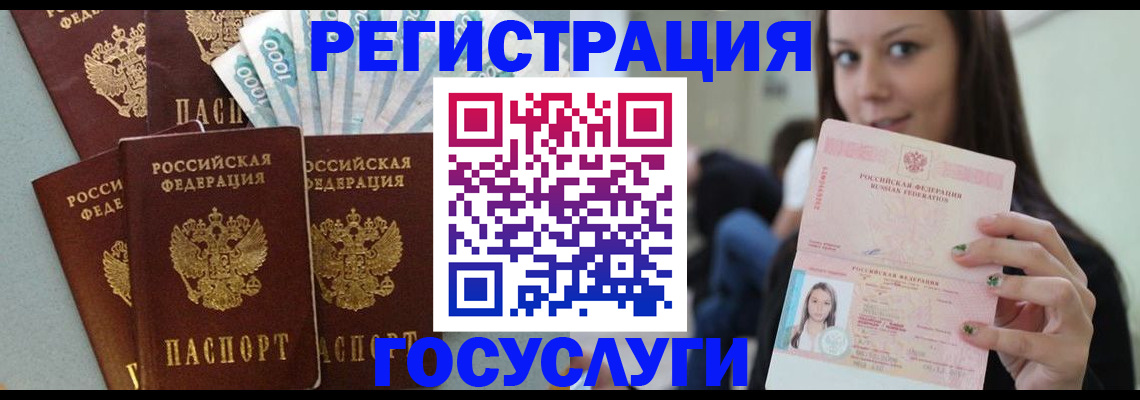 прописка штамп в Рыльске