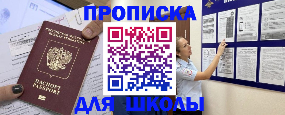 временная регистрация адрес в Рыльске