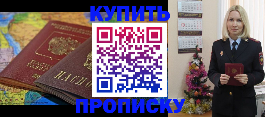 временная регистрация 2025 в Рыльске