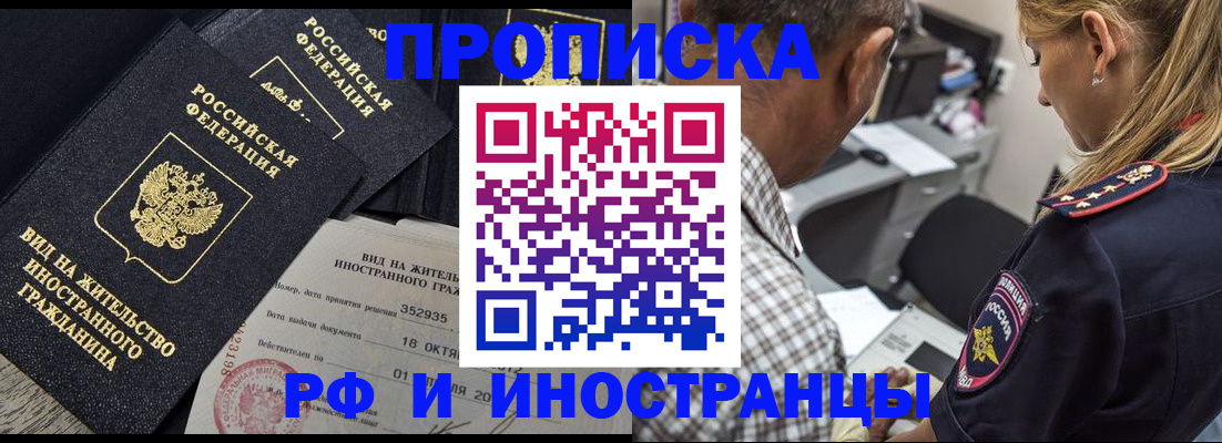 временная регистрация в Рыльске